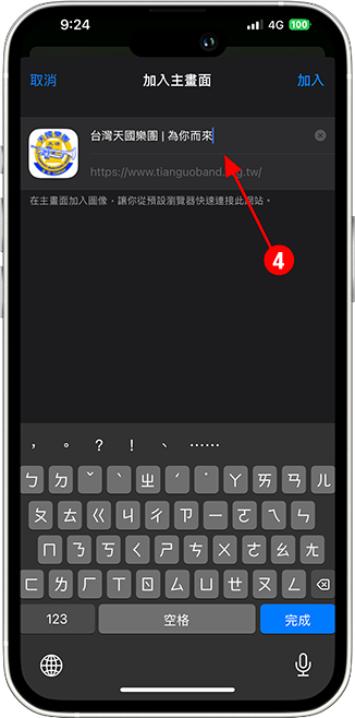 step_3_3